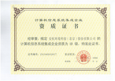 安恒集团 引领基础软件服务创新，赋能数字化转型