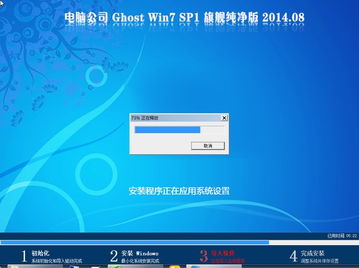 经典再现 深度解析电脑公司Ghost Win7 SP1 X86纯净旗舰版系统